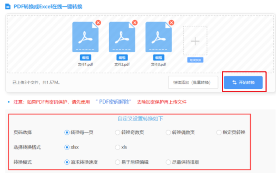 华体会官网下载app下载使用讲解 - 开始转换